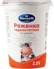 Ряженка 2,5% жир., 450г