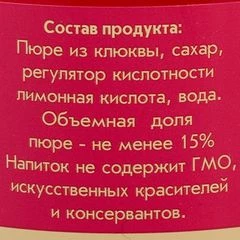 Морс Монастырский Клюквенный Сергиев Канон 750мл