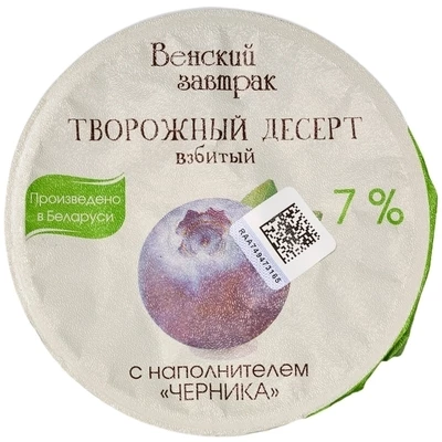 Десерт творожный Венский завтрак Черника 7% жир. 125г-1}