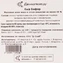 thumb-Сыр Бофор Деликатеска 50% жир. 150г-3}