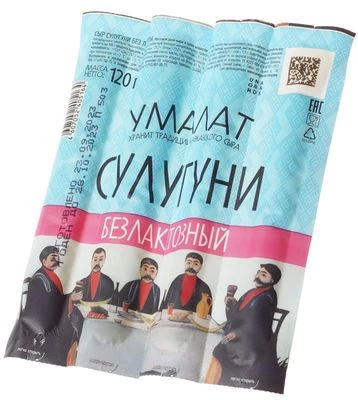 Сыр Сулугуни Умалат без лактозы 45%жир. 120г-1}