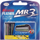 Кассеты с тройным лезвием для станка MR3 Neo