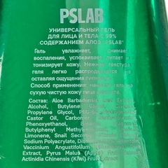 Гель для лица и тела с алоэ 250мл