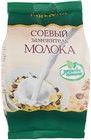 Соевый заменитель молока сухой 350г