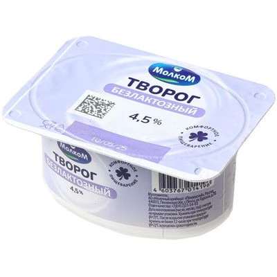 Творог безлактозный натуральный Молком 4.5% 120г-0}