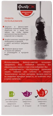 Фильтр-пакеты для заваривания №3 80шт-1}