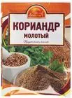 Барбарис сушеный 100г купить в Москве по низкой цене с доставкой