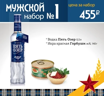 Мужской набор №1-0}