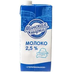 Молоко стерилизованное Минская марка 2.5% жир. 1л