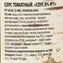 thumb-Соус томатный без сахара Кадушка 360г-1}