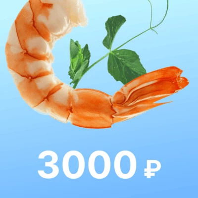 Сертификат на 3000 рублей Деликатеска-0}