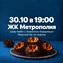thumb-30.10 Шеф-тейбл Морской еж по-новому с Кириллом Бедаревым в ЖК «Метрополия»-0}