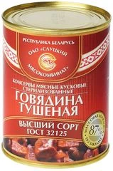 Говядина тушеная 338г