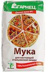Мука Настоящая итальянская пицца 500г