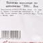 thumb-Полоски кальмара по-шанхайски Деликатеска ~100г-5}
