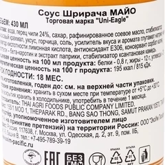 Соус Шрирача Майо Uni-Eagle Таиланд 460г