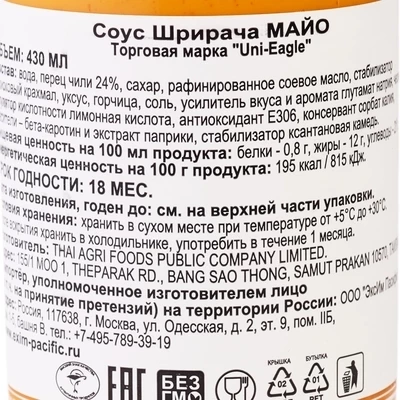 Соус Шрирача Майо Uni-Eagle Таиланд 460г-1}