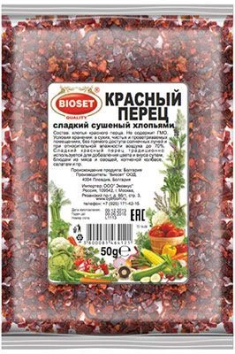 Перец красный сушеный 50г-0}
