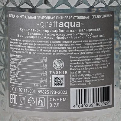 Вода минеральная питьевая негазированная Graffaqua 700мл-1}