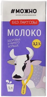 Молоко Здравушка питьевое стерилизованное безлактозное 3.2% жир. 1л-0}