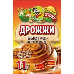 Дрожжи быстродействующие Перцов 11г