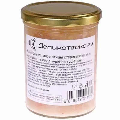 Филе куриное тушеное Деликатеска 410г - купить в Москве по выгодной ...