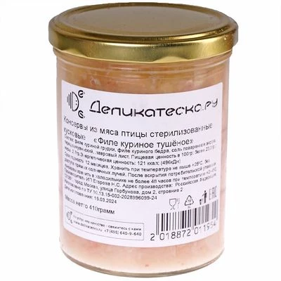 Филе куриное тушеное Деликатеска 410г-1}