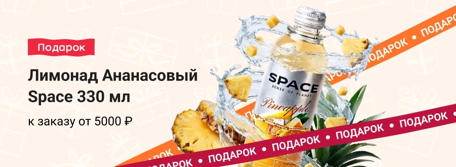 Подарок к заказу