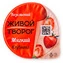 thumb-Творог мягкий Клубника Козельский 3,5% жир. 125г -0}