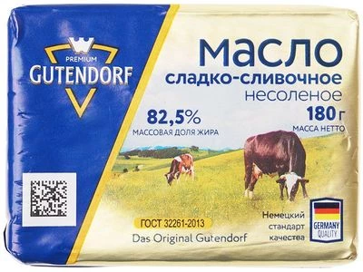 Масло сладко-сливочное традиционное 82.5% несоленое Gutendorf 180г-0}