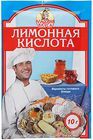 Лимонная кислота 10г