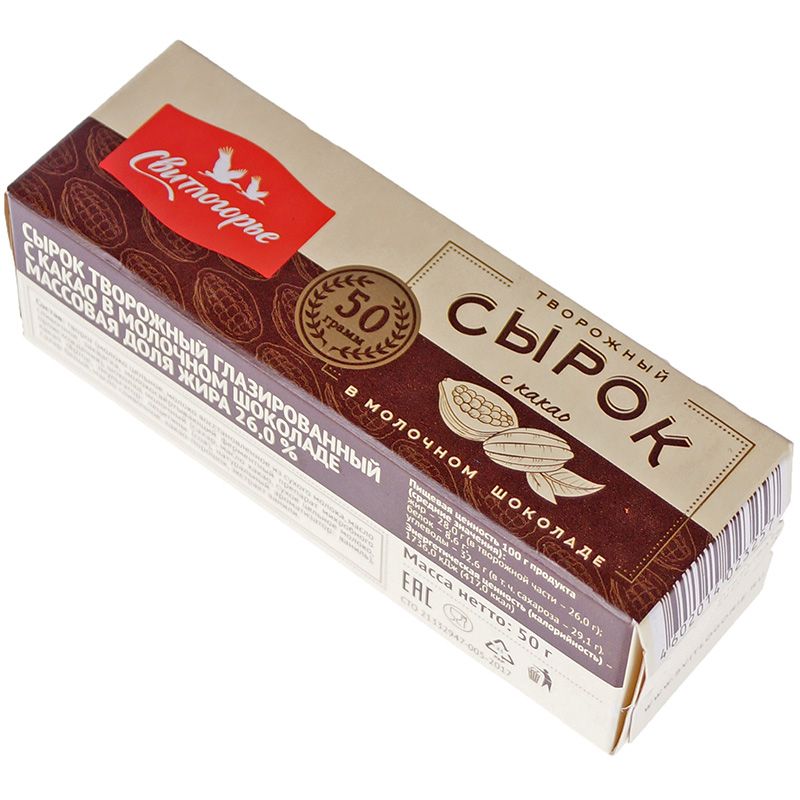 Сырок творожный глазированный Свитлогорье с какао в молочном шоколаде 26% жир. 50г