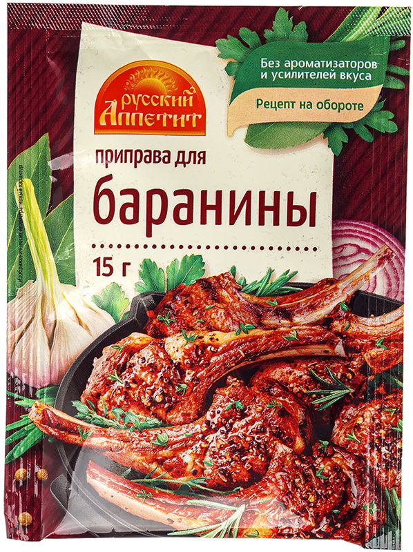 Приправа Для баранины 15г приправа русский аппетит 55 г для мясных блюд
