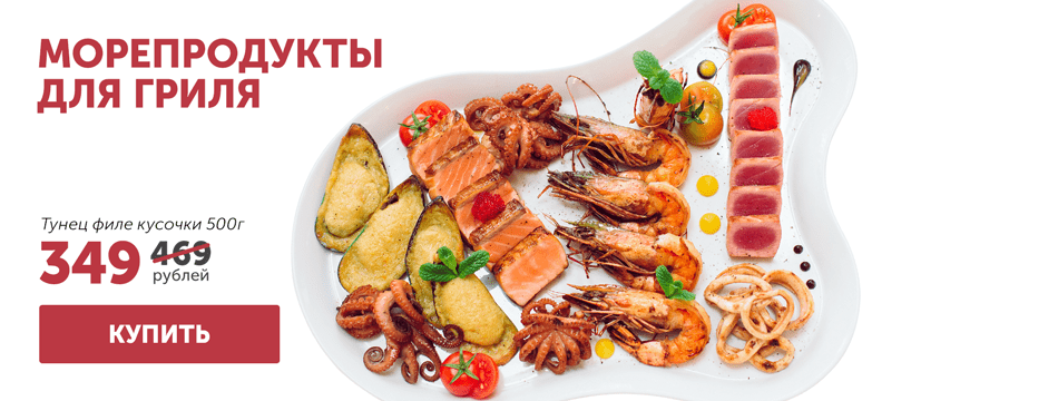 САМЫЙ ВКУСНЫЙ ТУНЕЦ 349₽