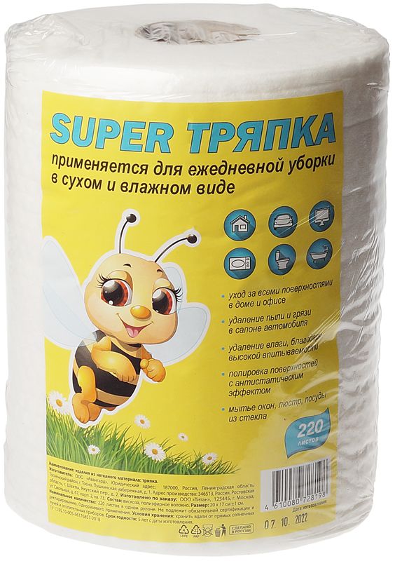 Полотенца из нетканного материала в рулоне Пчелка Super 1шт