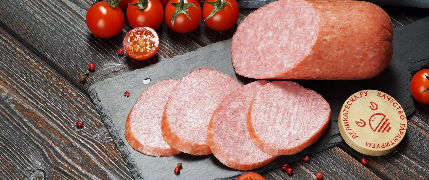 Мясная гастрономия