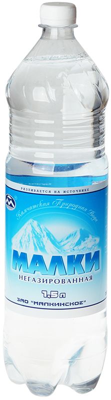 Малкинская Минеральная Вода Купить