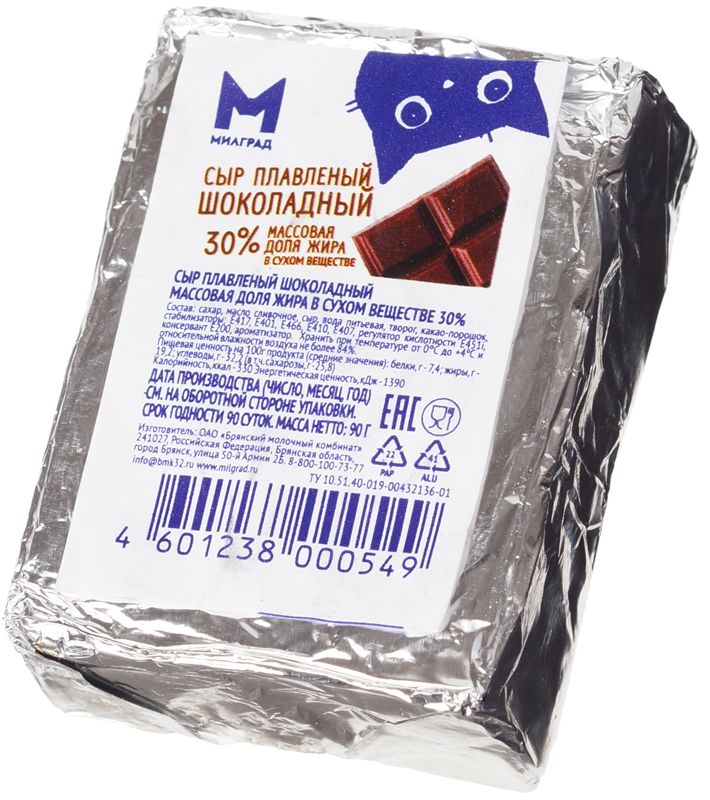 Сыр плавленый Милград Шоколадный 30% жир. 90г сыр плавленый омичка сладкий шоколадный 30% 80 г