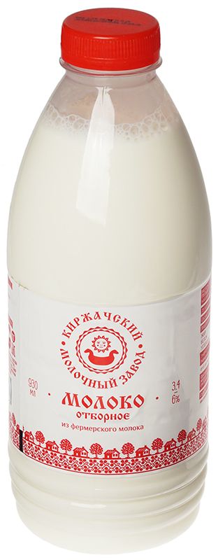 Молоко Киржачское 3.4-6% жир. отборное из фермерского молока пастеризованное 12 суток 930мл