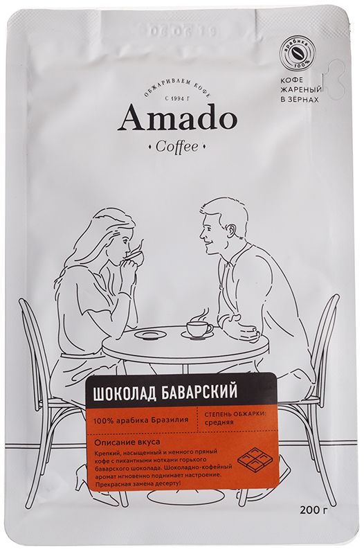 Кофе AMADO Баварский шоколад зерновой 200г кофе amado ирландский крем зерновой 200г